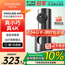 盯盯拍行车记录仪MINI3S 4K版 超高清影像360°旋转镜头 5GWiFi 超级电容