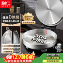 利仁（Liven）小钢人不锈钢电饼铛家用0涂层38mm加深1800W双面加热电饼档烙饼专用锅无涂层电煎锅早餐机LR-B3097