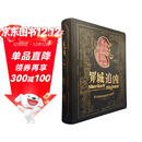 罪城追凶 : 福尔摩斯推理解密互动桌游