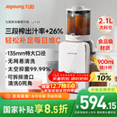 九阳（Joyoung）NFC原汁机135mm特大口径三段压榨多功能冰淇淋机全自动冷压榨汁机渣汁分离 Z13-LZ585 国家补贴