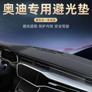 微改26款奥迪A6L仪表台防晒垫a4l前窗垫Q5L防晒垫a3铺垫A5L避光垫适用 奥迪A6L【19-25款】无抬显-无音响-3D无拼接 奥迪专用丨青奢高端丨专车定制