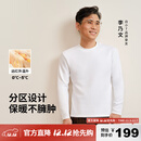 拇指白小T热力加厚加绒长袖T恤秋冬新款保暖百搭打底衫 男款白色 XL