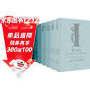 技术史（全八卷）