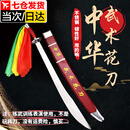 佐之寻响刀武术刀运动健身未开刃男女武术表演比赛刀软响刀晨练武术花刀 65cm单刀+刀鞘+刀彩