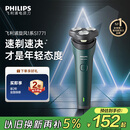 飞利浦（PHILIPS）电动剃须刀新一代旋风1系刮胡刀 风驰切剃3D浮动刀头 送老公 送男友 父亲生日礼物