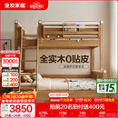 全友（QUANU）家居多功能儿童房实木储物床卧室上下双层高低子母小孩床政府补贴 【挂梯】上下床+书架+底抽+床垫*2 1.5米【0贴皮全实木】