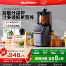 蓝宝（BLAUPUNKT）榨汁机原汁机家用渣汁分离果汁机冰淇淋机全自动大口径水果蔬菜榨汁高出汁好清洗纯汁率99%星空灰