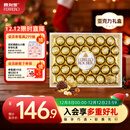 费列罗 巧克力礼盒 32粒400g 榛果威化 糖果 生日礼物零食 伴手礼 送礼