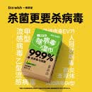 ECOWISH除病毒手口湿巾迷你6抽/包便携0酒精甲流病毒杀菌儿童8盒