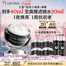 兰蔻超修小黑瓶眼霜20ml 采销直播间专享 淡化黑眼圈生日圣诞礼物