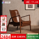 支吾琥珀椅中古风客厅单人位设计师复古油蜡皮真皮休闲椅 琥珀棕+棕