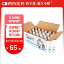 目邻爱尔小熊硬镜冲洗液OK镜生理性盐水冲洗液硬镜护理液160ml*24瓶
