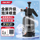得力（deli）洗车泡沫喷壶 高气压手持喷水壶家车多场景双喷头增泡神器黑色2L