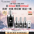 兰蔻【NO.1精华】超修小黑瓶精华50ml抗老修护护肤品礼盒生日圣诞礼物