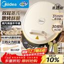美的（Midea）电饼铛 电饼档 家用双面加热煎烤机烙饼专用锅 加大加深三明治机早餐机大尺寸烤肉抗菌电煎锅30J58