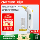 博朗（BRAUN）体温计IRT3030耳温枪电子耳温计婴幼儿体温枪老人温度计宝宝测温