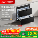方太【嵌入式消毒柜J55E】家用 双层消毒碗筷柜 5分钟瞬消 110L大容量 三重组合消毒 国家补贴