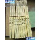 【二手9成新】资治通鉴 1956老版本大32开 全20册 中华书局出版 一版五印