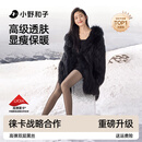 小野和子2024款黑透肤光腿神器双层黑丝加绒秋冬裸感TKa1 【微压塑形显瘦】厚绒款（适合0-15℃） 均码 纽扣版连脚