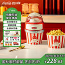 可口可乐爆米花机家用全自动迷你小型玉米爆谷机电动爆米花机男女孩生日礼物家电【红色】