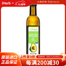 PrimalKitchen 冷榨鳄梨油 500毫升 进口孕妈儿童辅助食品油营养美味温和