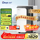 德业（Deye）除湿机/抽湿机 除湿量50升/天 家用地下室复式别墅商用大功率工业吸湿机器 手机智控DYD-D50A3