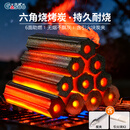格术烧烤炭 无烟烧烤木炭 速燃竹炭烧烤炉木碳取暖烤火围炉煮茶炭5斤