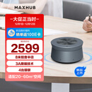 maxhub视频会议全向麦克风/8米拾音免驱无线连接蓝牙扬声器级联适用＞60㎡会议室解决方案 BM50
