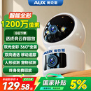 奥克斯1200万像素摄像头监控无线wifi网络高清夜视监控器360度无死角带夜视全景云台家用AI监控手机远程