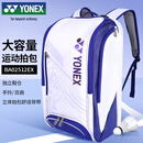 YONEX尤尼克斯羽毛球包多口袋独立鞋仓大容量双肩包BA02512EX白深蓝