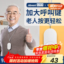 海得曼（advent）G-313H无线门铃智能家用门铃老人呼叫器家庭老年人病床床头呼叫器