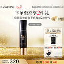 毛戈平凝脂柔肌妆前霜皮肤衣30ml妆前乳素颜霜隔离霜提亮肤色圣诞礼物女