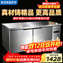 美凌美智能三代操作台冷藏冷冻冰柜工作台商用平冷厨房保鲜双温水吧台案板两用卧式双开门冰箱一体 【双温款】1.8M-0.8M-0.8M左冷藏右冷冻