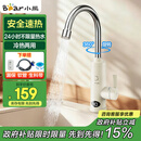 小熊（Bear）电热水龙头 家用免安装恒温即热式冷热水二合一 自来水过水热厨房小厨宝热水宝加热器 DSK34-A23N2