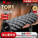 特步（XTEP）泡沫轴肌肉放松滚轴狼牙棒健身器材滚筒实心成人瑜伽柱按摩棒筋膜