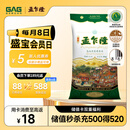 孟乍隆 乌汶府茉莉香米 泰国香米 进口大米 籼米 长粒米 家庭装20斤