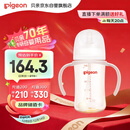 贝亲（Pigeon）自然离乳 PPSU重力球吸管双把手奶瓶 240mL  6月+ AA252