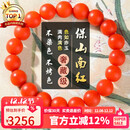 石玥珠宝奢藏级保山南红玛瑙手串本命年转运珠手链男女士款礼物 水晶玛瑙