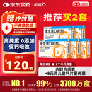 星鲨维生素d3滴剂（胶囊型）30粒*5盒【150粒】 d3婴儿婴幼儿儿童成人维生素D促钙吸收