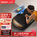 飞利浦甩脂机懒人律动机抖抖机全身减肥神器运动燃脂家用健身器材7501S