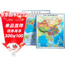【时光学】中国世界立体地图全2册 高清精雕超大凹槽3d立体凹凸竖版学生地理百科墙贴