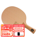 DARKER 达克乒乓球拍底板 SPEED 700 单桧木乒乓底板 横拍