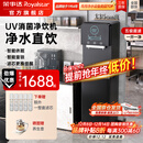 荣事达（Royalstar）商用直饮机办公室直饮水机净水机一体净饮机工厂大型饮水机公司RO反渗透商用净水器直饮加热一体机 【京仓直发】UV消菌丨一开一净丨五级超滤丨黑