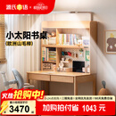 源氏木语儿童家具儿童学习桌实木简约书桌书架一体桌书桌1.2米+带灯大上架1.18米