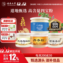 七丹【上市企业 】云南七丹 三七丹参西洋参粉超细粉90g/瓶 粉质细腻 【老年四宝粉】三七粉丹参粉天麻粉西洋参粉