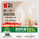 新贝吸奶器 电动吸奶器双边无痛全自动  拔奶器 大吸力便携吸乳器8132