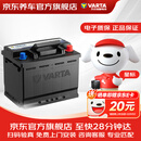 瓦尔塔（VARTA）京东养车汽车电瓶蓄电池星标系列L2-400以旧换新上门安装