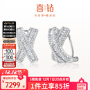 喜钻铂金钻石耳环女T方群镶钻石耳饰求婚结婚耳钉送女友生日礼物 铂金共60分/对