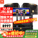 JBL【全新三分频】家庭ktv音响套装 专业影院音箱三分频卡拉ok唱歌全套设备家用K歌点歌一体机