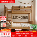 全友（QUANU）家居多功能儿童房实木储物床卧室上下双层高低子母小孩床政府补贴 【挂梯】上下床+床垫*2 1.35米【0贴皮全实木】